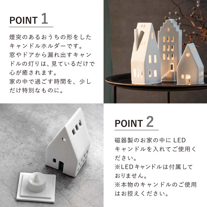 raderLIGHT-HOUSEsmall-houseキャンドルホルダー