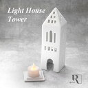 rader Light House Tower お家型キャンドルホルダー