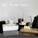 ロクサン バターケース