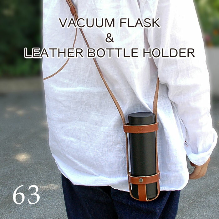 ロクサン バキュームフラスク＆レザーボトルホルダーセット