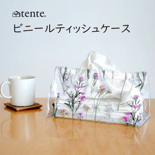 tente ビニールティッシュケース tente ビニールティッシュケース