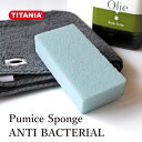 チタニア軽石 ANTI BACTERIAL 抗菌防カビ仕様