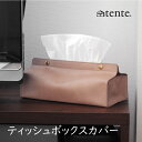 tente ティッシュボックスカバー