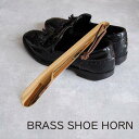 BRASS SHOE HORN