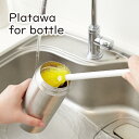 Platawa for bottle
