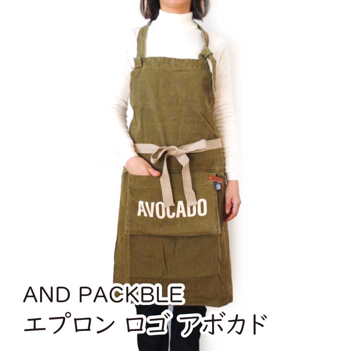 AND PACKBLE (アンドパッカブル) エプロン ロゴ アボカド