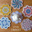 IZNIK トリベット トルコ製鍋敷き イズニック