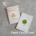 rader ペーパーサークルカード