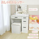 ドレッサー おしゃれ コンセント付き ミラー付き ドレッサー 可愛い セラミック天板 完成品 大量収納 化粧台 鏡台 取っ手変更可能 ドレッサーテーブル ドレッ...