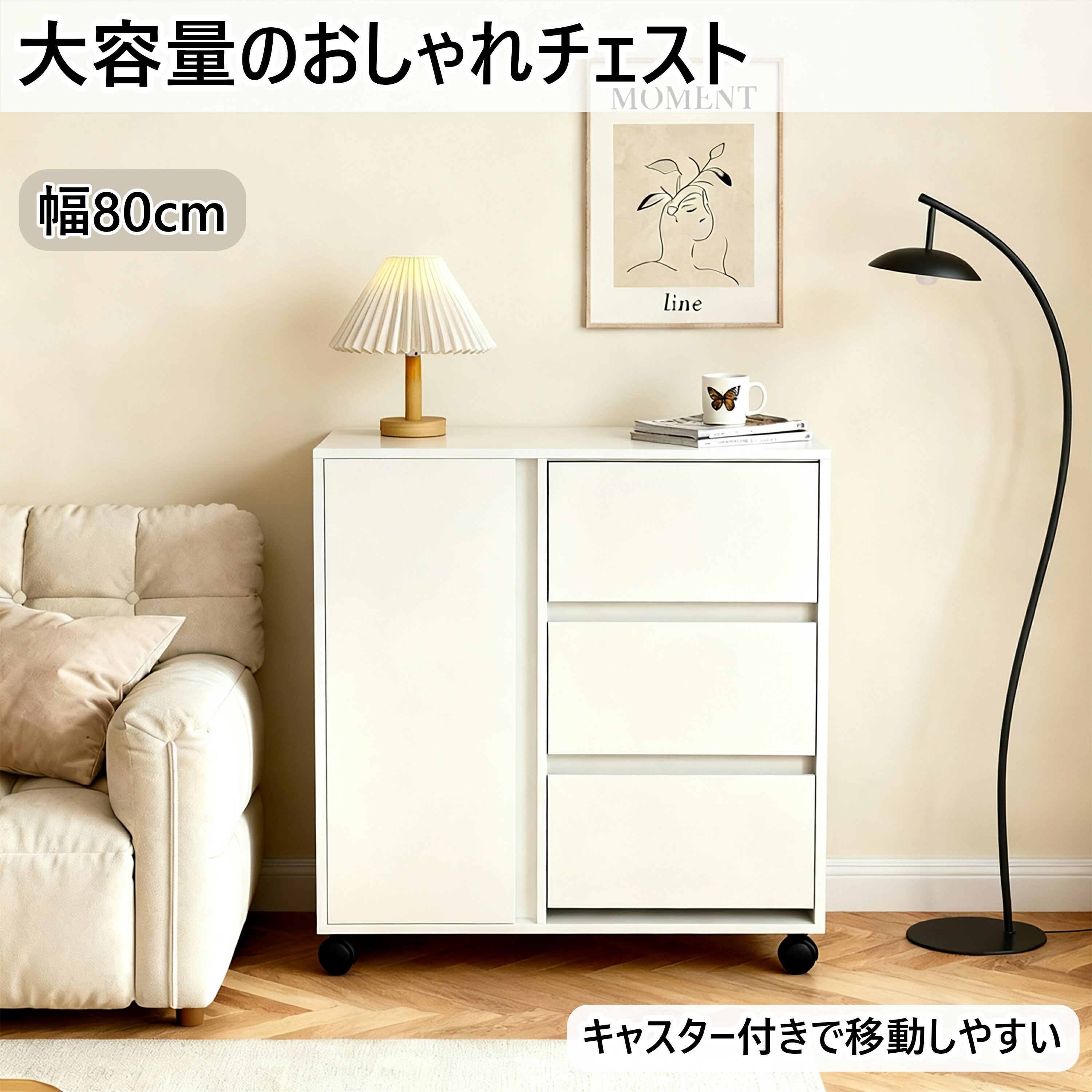 【新品10％割引クーポン対応中】キャビネット おしゃれ チェスト 木製 ラック サイドテーブル 北欧 収..