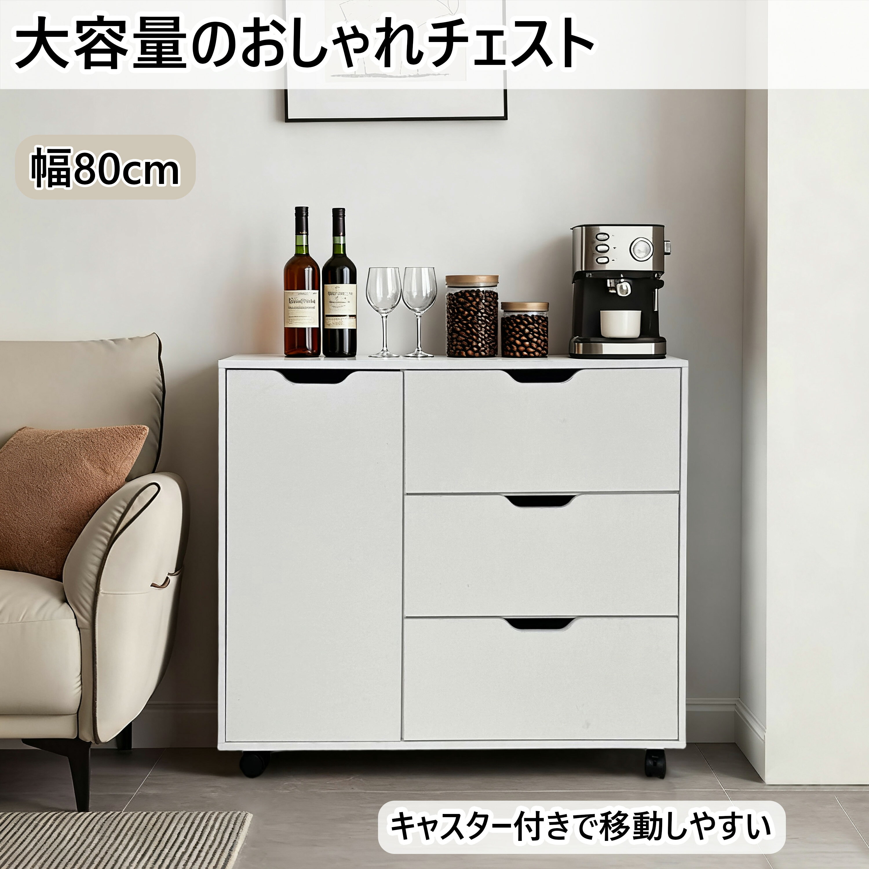 【新品10％割引クーポン対応中】キャビネット チェスト 木製 おしゃれ ラック サイドボード 北欧 収納..