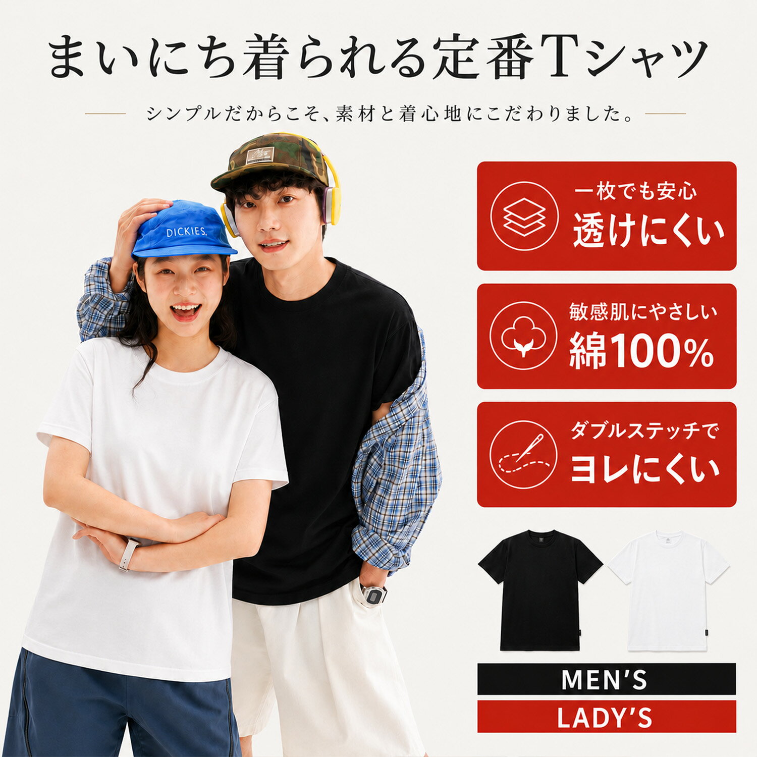 Tシャツ 半袖 ペアルック カップル お揃い メンズ レディース 無地 綿100% コットン クルーネック 丸首 黒 白 ユニセックス 男女兼用 吸汗 通気 カジュアル 大人用 普段着 アウトドア キャンプ betterplanet1117-10000070 ソルティー・キス パッケージ画像
