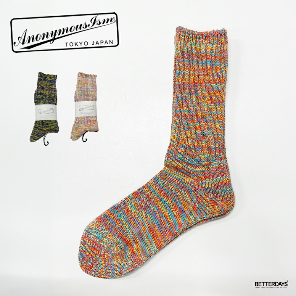 ソックス 靴下 ユニセックス アノニマスイズム クルーソックス 【国内正規品】ANONYMOUSISM 5Color Mix Crew