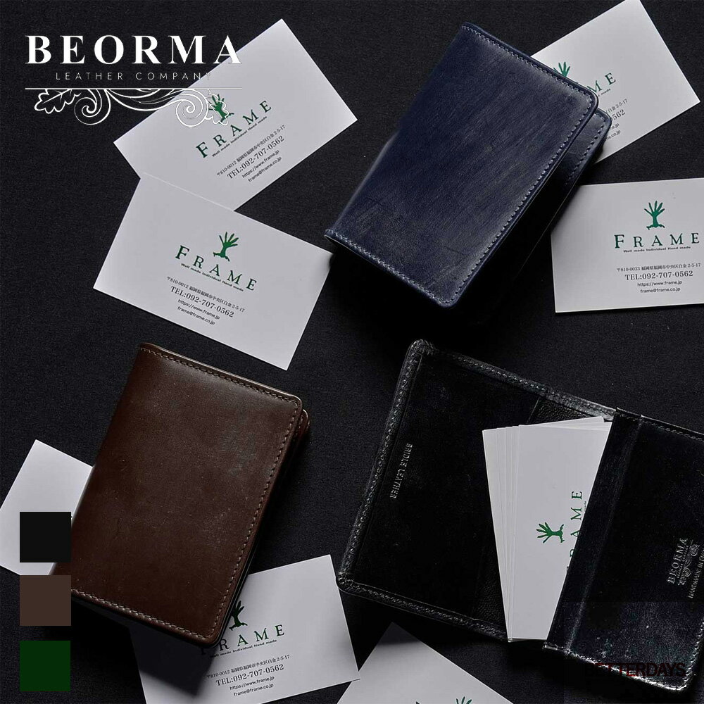 【最大2400円OFFクーポン配布中ブラックフライデー】カードケース 名刺入れ ベオーマ ベオーマ ブライドルレザー BEORMA LEATHER COMPANY GUSSETED CARD CASE BRIDLE LEATHER 【国内正規品】S0039 到着後レビューを書いて次回500円OFFクーポン配布中