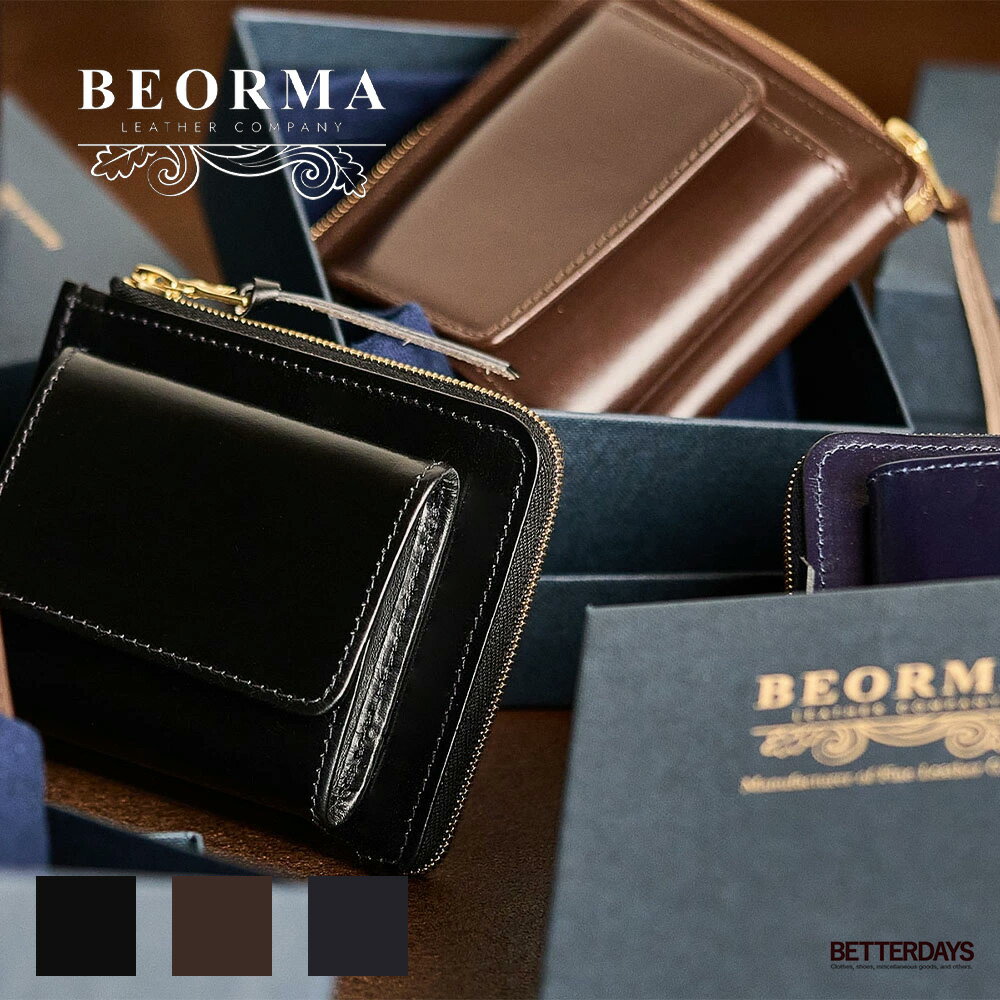 【最大2400円OFFクーポン配布中ブラックフライデー】財布 マルチパース ウォレット ベオーマ ベオーマ ブライドルレザー BEORMA LEATHER COMPANY MULTI PURSE BRIDLE LEATHER 【国内正規品】S0128 到着後レビューを書いて次回500円OFFクーポン配布中