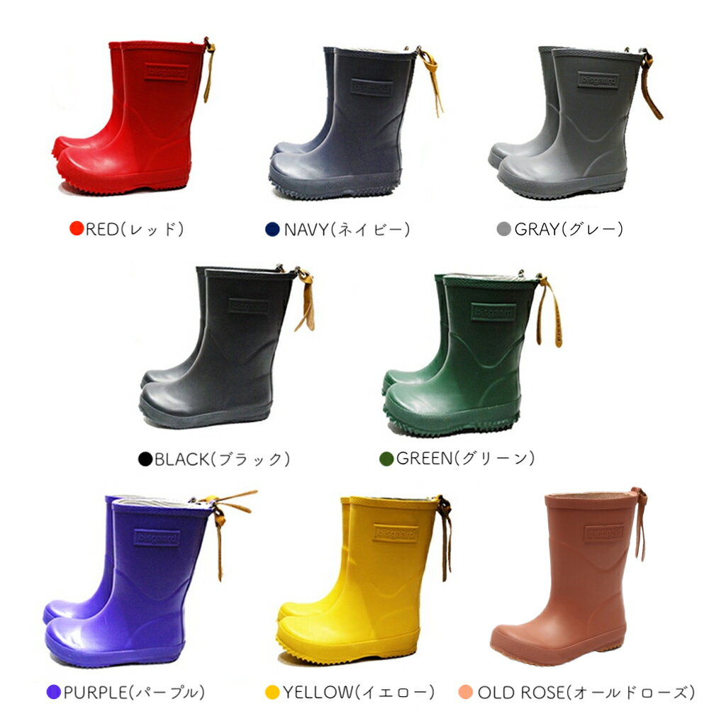 レインブーツ キッズ ビスゴ 長靴 14cm-25cm レインシューズ デンマーク 靴 通学 百貨店ブランド bisgaard 【国内正規品】 売れ筋 送料込 沖縄・離島・コンビニ受取は一部負担 2