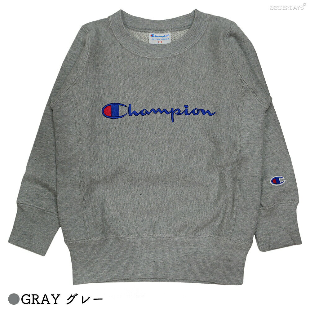 Rakuten - 【3000円OFFクーポン配布中6月スーパーセール】トレーナー キッズ チャンピオン Champion スウェットシャツ ロゴ刺繍 男の子 女の子 子供 100-140cm