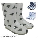 レインブーツ キッズ レインシューズ 長靴 チョコレートスープ chocolatesoup GEOMETRY RAIN BOOTS 16-19cm