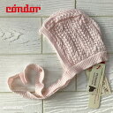 ベビー 帽子 コンドル ボンネット 赤ちゃん 防寒 女の子 Condor SAND STITCH BONNET 【国内正規品】