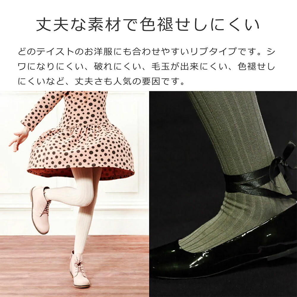 【2200円OFFクーポン配布中10月お買い物マラソン】タイツ 女の子 コンドル リブタ...