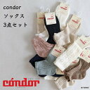 【限定】ソックス 3点セット 女の子 コンドル ニーハイソックス ショートソックス 靴下 スペイン キッズ ベビー 赤ちゃん 防寒 福袋 3足セット Condo...