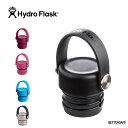 【2000円OFFクーポン配布中6月 スーパーセール】ハイドロフラスク Hydro Flask Flex Cap Std STAINLESS フレックスキャップ スタンダード ステンレス【国内正規品】