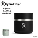 フードジャー ハイドロフラスク ステンレス 弁当箱 真空断熱 Hydro Flask Food Jar【国内正規品】到着後1か月以内にレビューを書いて次回300円OFFクーポン配布中