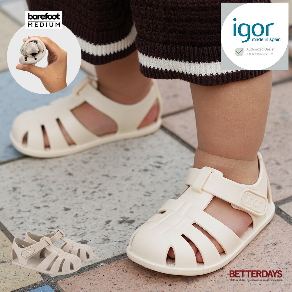 楽天BETTER DAYS＋SELECTイゴール サンダル キッズ ネモソリッド igor S10324 NEMO SOLID barefoot ベルクロ 11cm-17cm スペイン 靴 【国内正規品】