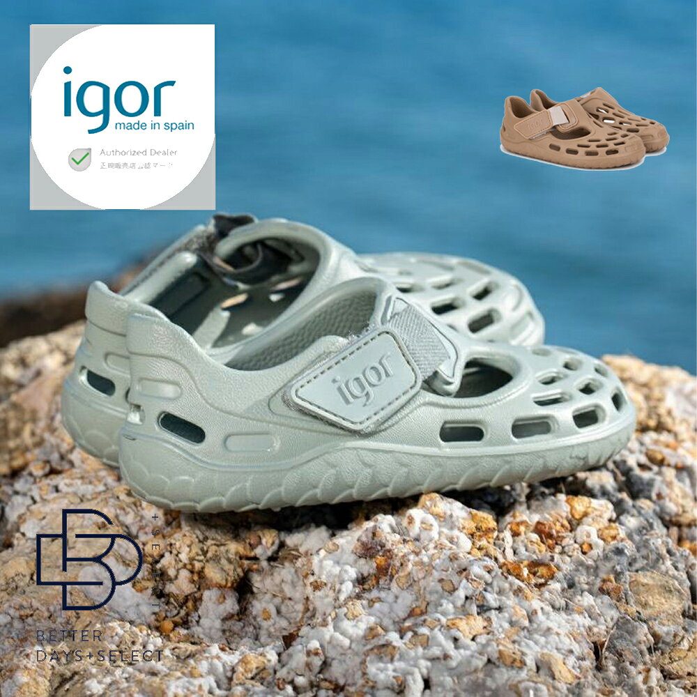 Rakuten - 【3000円OFFクーポン配布中6月スーパーセール】イゴール サンダル キッズ ティジュカ ベアフット barefoot igor TIJUCA ベルクロ 水陸両用 13cm-21cm 【国内正規品】S10365 到着後1か月以内にレビューを書いて次回500円OFFクーポン配布中