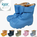 長靴 キッズ イゴール ボア付き レインブーツ シューズ igor NEU 20/35 13cm-18.5cm ベビー スペイン 靴 【国内正規品】 到着後1か...