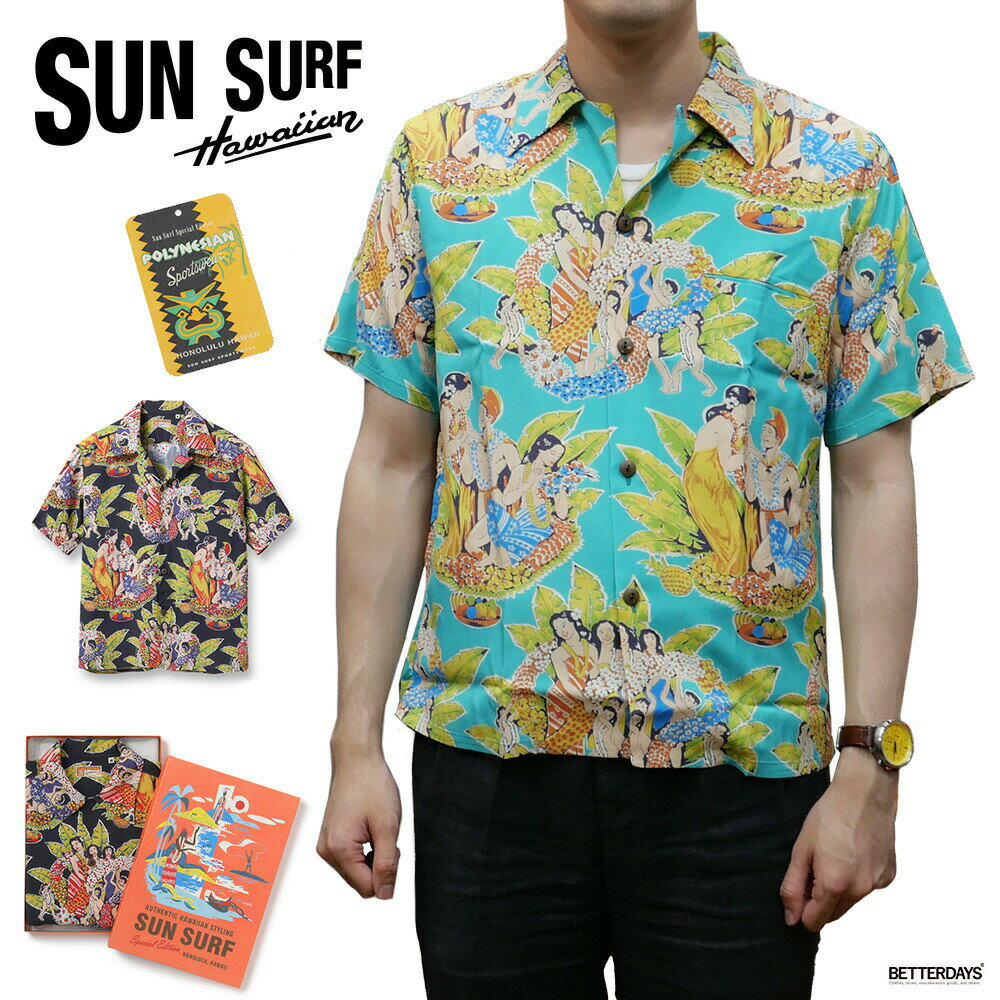 【最大2400円OFFクーポン配布中ブラックフライデー】【SALE／20%OFF】アロハシャツ メンズ サンサーフ ハワイアンシャツ スペシャルエディション SUN SURF SPECIAL EDITION CELEBRATION ビンテージ柄