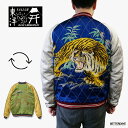 【2000円OFFクーポン配布中5月 お買い物マラソン】テーラー東洋 スカジャン メンズ リバーシブル アセテート スーベニアジャケット Early 1950s...
