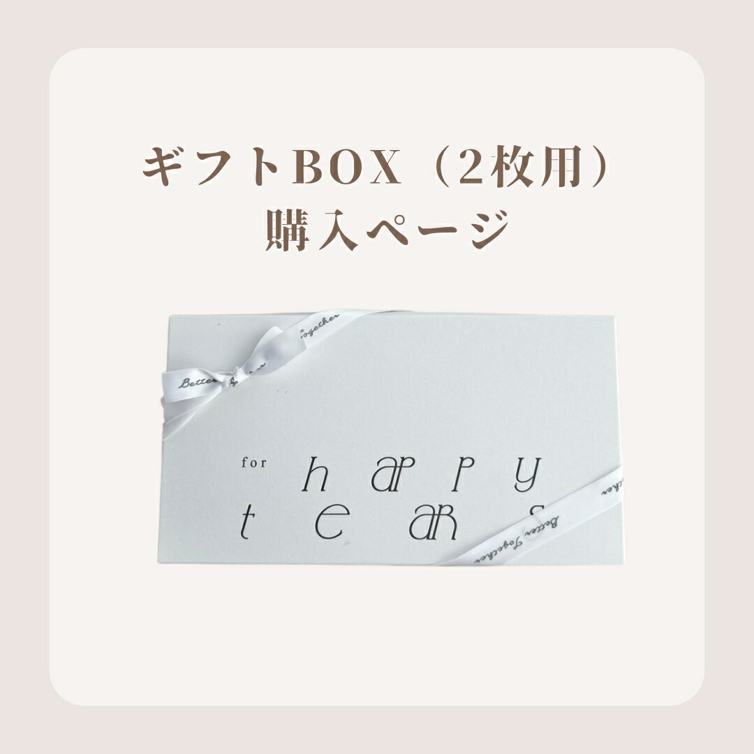 ギフトボックス 2枚用 ブライダル ハンカチ 刺繍 ペア 名入れ イニシャル メンズ 新郎 両親 結婚式 新郎新婦 結ギフト ウエディング 結婚祝い ギフト