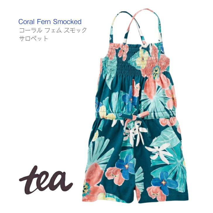 【Tea Collection コーラル フェム スモック サロペット】2歳 3歳 ティーコレクション オールインワン ◆ サンゴ トロピカル 花柄 80 90..