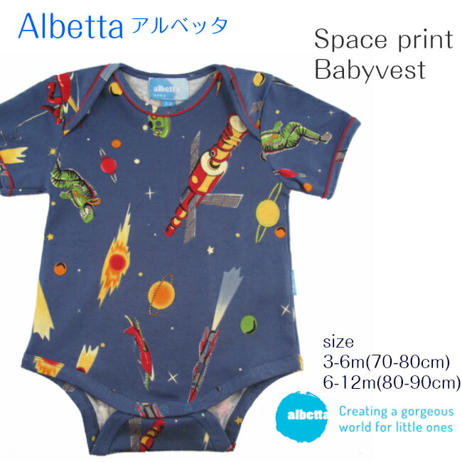 Albetta 半袖 宇宙飛行士ロンパース Space print 宇宙 飛行士 ブルー 紺 出産祝 新生児 男の子 3-6m 70cm 80cm プレゼント かっこいい ロンパース 下着 ボディスーツ 乳幼児 子供服 男 アルベッタ 海外 ブランド コットン 安全 3ヵ月 ベビー服 春 夏 60cm