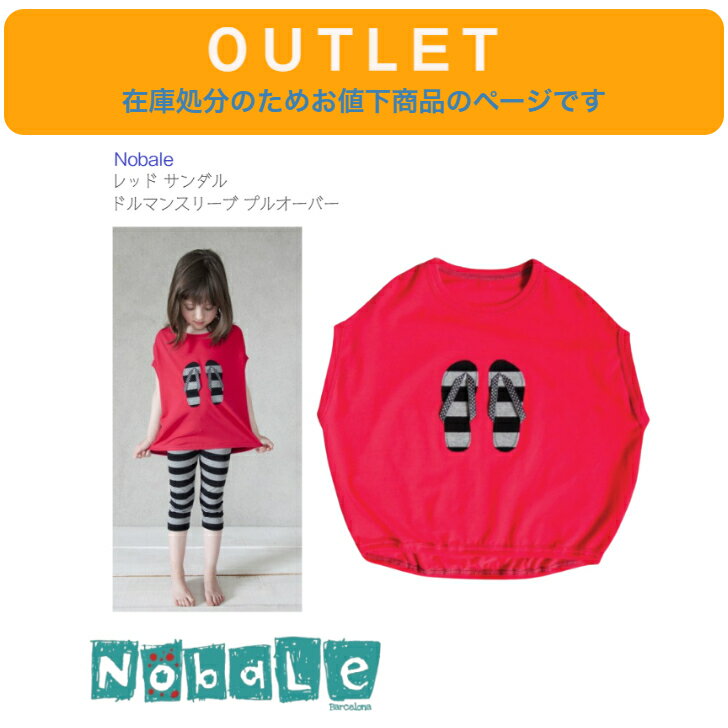 【Nobale ビーチサンダル ドルマンスリーブ プルオーバー 】レッド 半袖Tシャツ 6y 114cm ◆ハンドメイ..