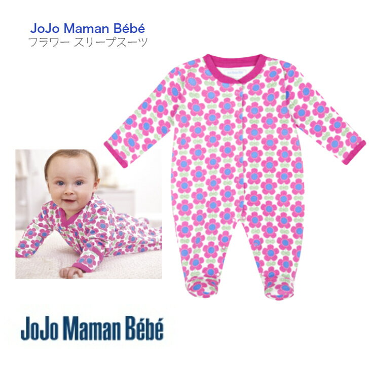 JoJo Maman Bebe | ジョジョママンベベ子供服 | けんさクン