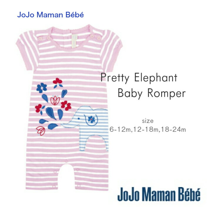 ベベ　ベビー服 【JoJo Maman Bebe】 プリティエレファント ロンパース 半袖 ◆ ピンク ボーダー カバーオール ボディスーツ ぞう 80 90 カジュアル ナチュラル ジョジョ 洋服 女の子 子ども キッズ 赤ちゃん ベビー 1歳 2歳 かわいい 海外 インポート つなぎ Pretty Ele Romper