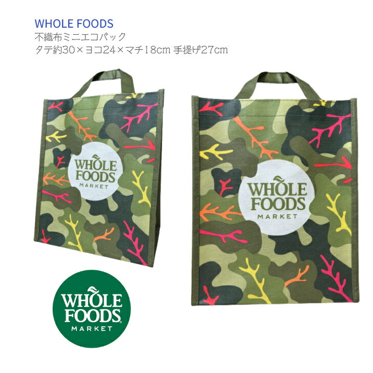 【WHOLE FOODS 不織布 ミニ エコバッグ 野菜】タテ約30×ヨコ24×マチ18cm 手提げ27cm ◆ダークグリーン ..