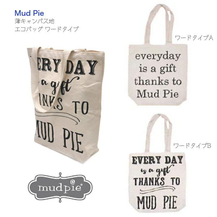 【Mud Pie】エコバッグ ワードタイプ 薄キャンバス地 ◆ ホワイト ブラック ロゴ ワード 白 黒 おしゃれ 人気 通勤 通学 サブバッグ バッグ ショルダーバッグ エコトート トートバッグ レディース ブランド 大きめ マッドパイ 母 ママ 買い物袋 ショッピングバッグ レジ袋