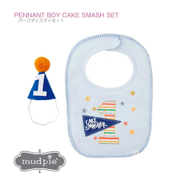 ڥСǡ å Mud Pie ߥ˥ϥå  PENNANT BOY CAKE SMASH SET 1st BIR...