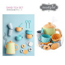 【サンド ティー セット】MudPie ◆ ティーカップ ソーサー ポット カトラリー オレンジ ブルー イエロー グレー キッズ ベビー 赤ちゃん 子ども プ...