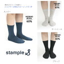 【stample メリノウールでつくった 先丸 クルーソックス 1P】M 16-18cm L 19-21cm 1足入り ◆ スタンプル メリノウール 60%◆ ...