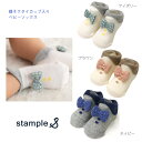 【stample 蝶ネクタイ カップ入り ベビーソックス 1P XSサイズ 】9-11cm ◆ 1足入り 靴下 グリーン ブラウン ネイビー アイボリー グレー...