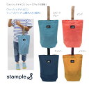 新デザイン【stample キッズ ウォッシュドナイロン シューズバッグ】スタンプル タテ30cm ヨコ23cm マチ8cm ◆ ピンク イエロー ネイビー ブルー 子ども 入園 入学 幼稚園 保育園 小学校 袋 手提げ ケース 上履き入れ 靴入れ 上靴 ズック ズック靴 シューズケース 撥水 速乾