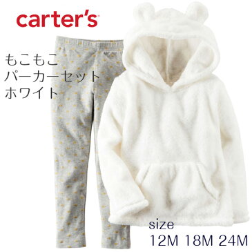 carter's カーターズ もこもこパーカーセット ホワイト ボア プルオーバー スパッツ ◆ グレー ハート ゴールド やわらかい ふわふわ 白 かわいい セットアップ くま耳 防寒 寒い 暖かい プレゼント 女の子 12m 18m 24m 子供服 女の子 女 秋冬 1歳 2歳 パーカー タイツ