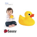 【Sassy プカプカ あひる】アヒル ダッグ ◆ お風呂 水遊び プール おもちゃ 知育 玩具 お風呂 キッズ ベビー 赤ちゃん 子ども 男の子 女の子 カラフル 出産祝 誕生日祝 プレゼント ダッドウェイ サッシー TYSA10031