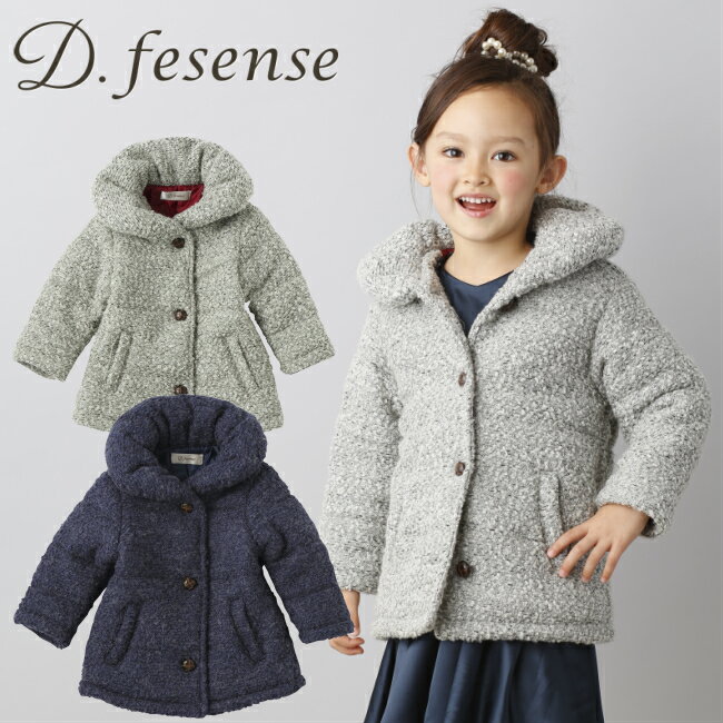 DAD WAY 中綿入りボアジャケット ネイビー 80cm 90cm ◆ 紺 コート アウター ジャケット 暖かい D fesense 子ども服 洋服 1歳 2歳 女の子 男の子 キッズ ベビー おでかけ 防寒 ボア 秋 冬 ディーフェセンス ダッドウェイ おしゃれ かわいい 子ども もこもこ