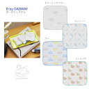 【D by DADWAY ガーゼ ミニタオル】約w15× 約h15cm 綿100% ◆ 日本製 ガーゼ パイル ポケットサイズ キッズ 子ども 大人 女の子 男...