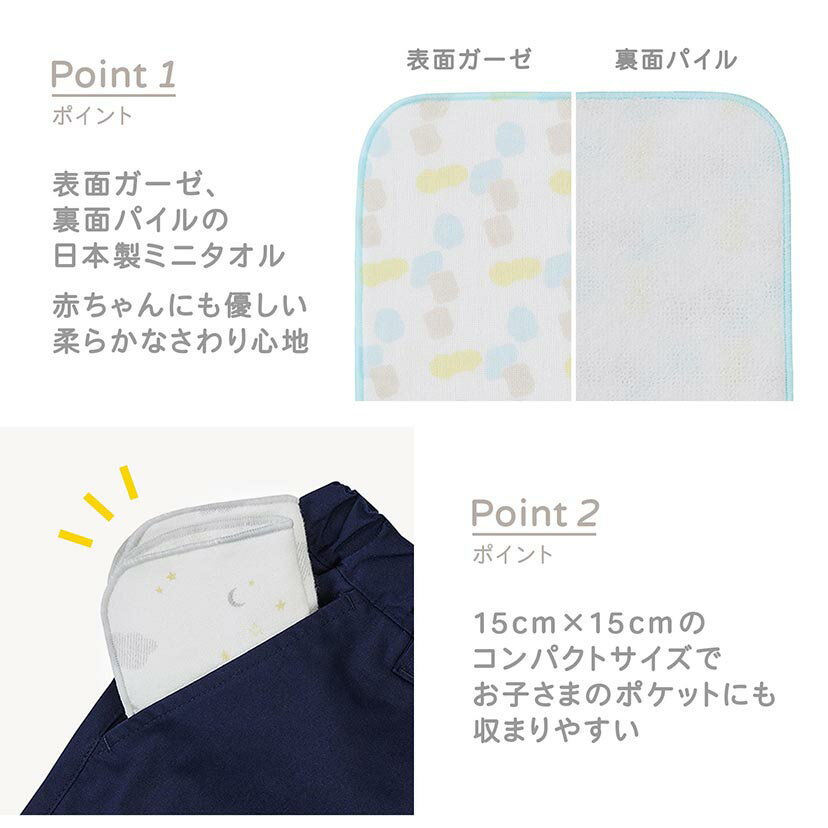 【D by DADWAY ガーゼ ミニタオル】約w15× 約h15cm 綿100% ◆ 日本製 ガーゼ パイル ポケットサイズ キッズ 子ども 大人 女の子 男の子 プチギフト 出産祝 誕生日祝 お祝い 入園 卒園 入学 卒業 お返し お礼 ホワイトデー バレンタイン 母 日本製 ダッドウェイ